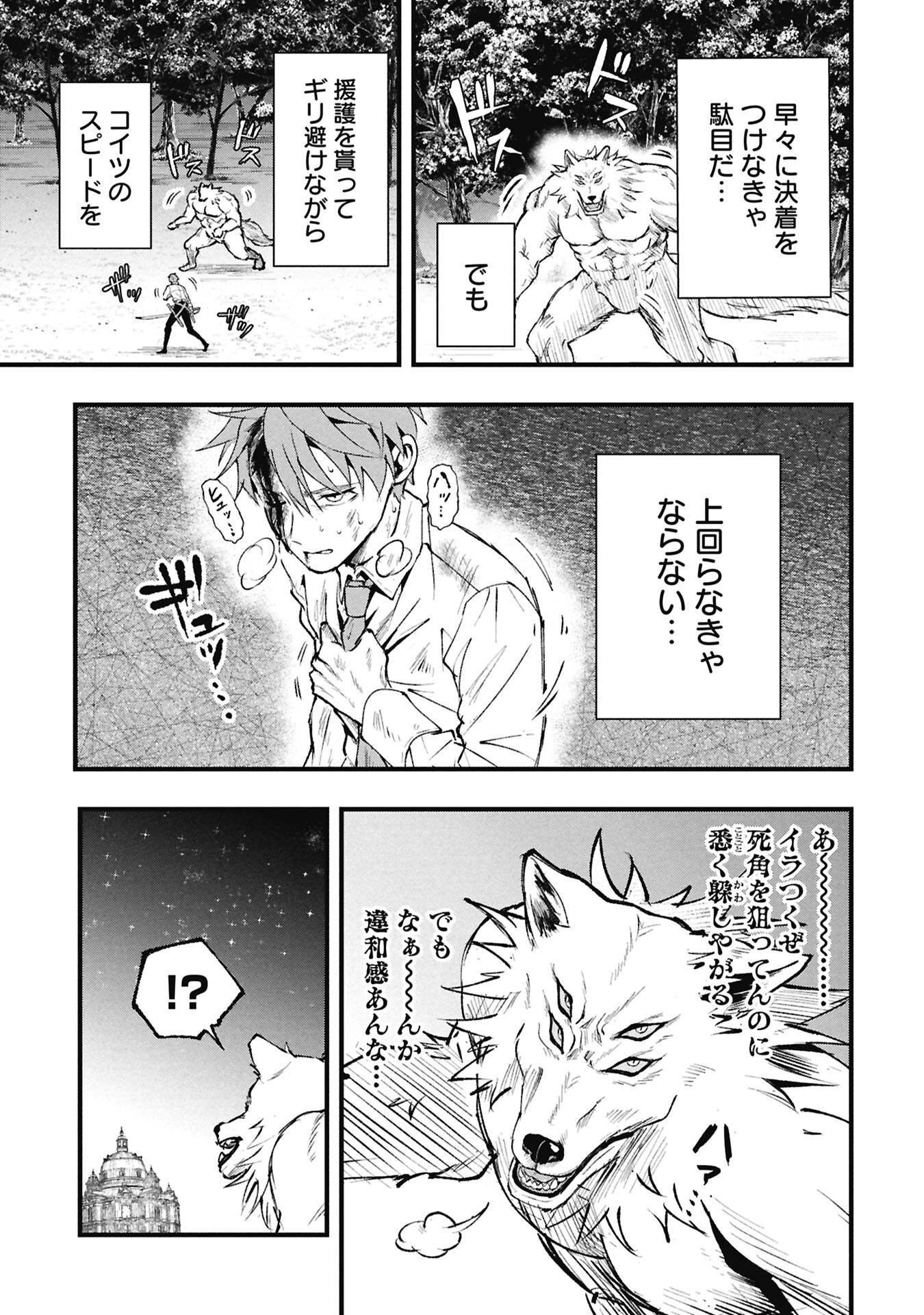 SHINKU KOUSHAKU NO TAIDA NA ANYAKU Chap 4.1 - Pic 15
