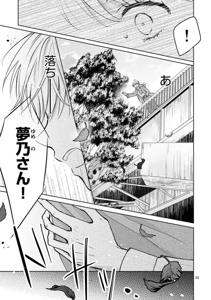 ISEKAI SHITSUJI NO OMOTENASHI: ISHUZOKUTACHI TO KAFE KAIGYOU SHIMASU Chap 3 - Pic 9