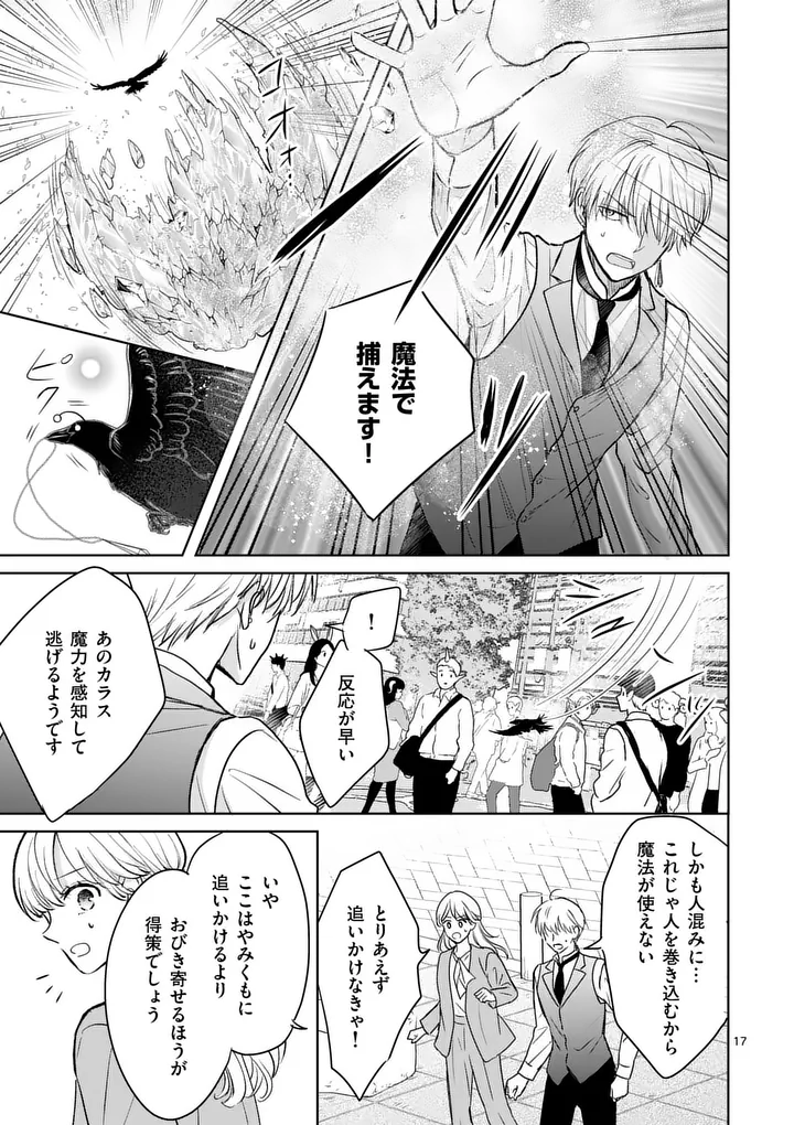 ISEKAI SHITSUJI NO OMOTENASHI: ISHUZOKUTACHI TO KAFE KAIGYOU SHIMASU Chap 3 - Pic 3