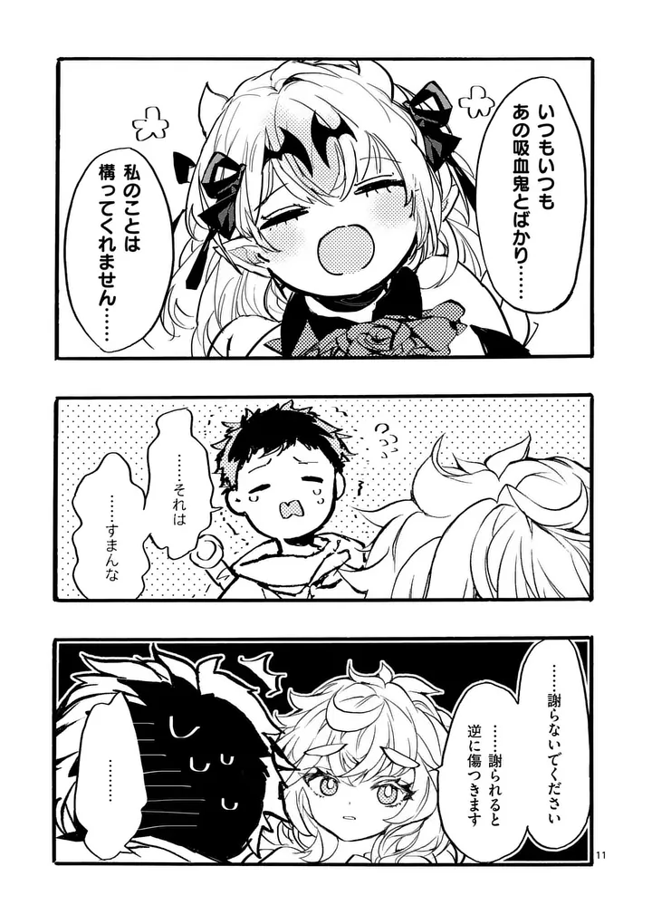 YAMIOCHI YUUSHA NO HAISHIN HAISHIN - TSUIHOUSARE, KAKUSHI BOSS BEYA NI HOURIKOMARETA KEKKA, BOSS TO TANSAKUSHAGARI HAISHIN WO HAJIMERU Chap 15.2 - Pic 3