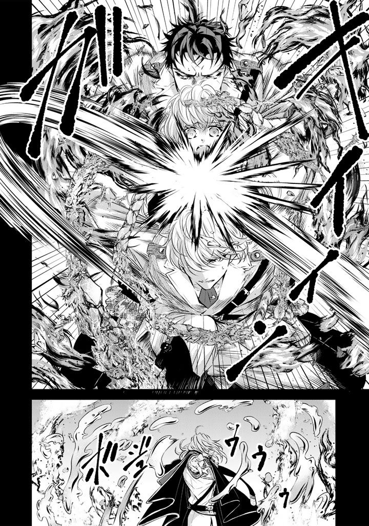 TSUIHOU SARETA KISHI SUKI SEIJO WA KYOU MO SHIAWASE Chap 45 - Pic 2