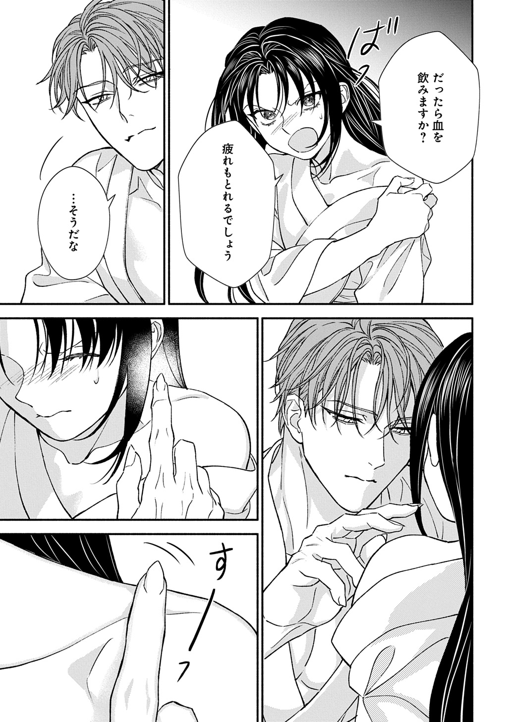 CHIMI NO HANAYOME ―― HAHA WO KOROSHITA OTOKO NI TOTSUGU HANASHI Chap 4 - Pic 29