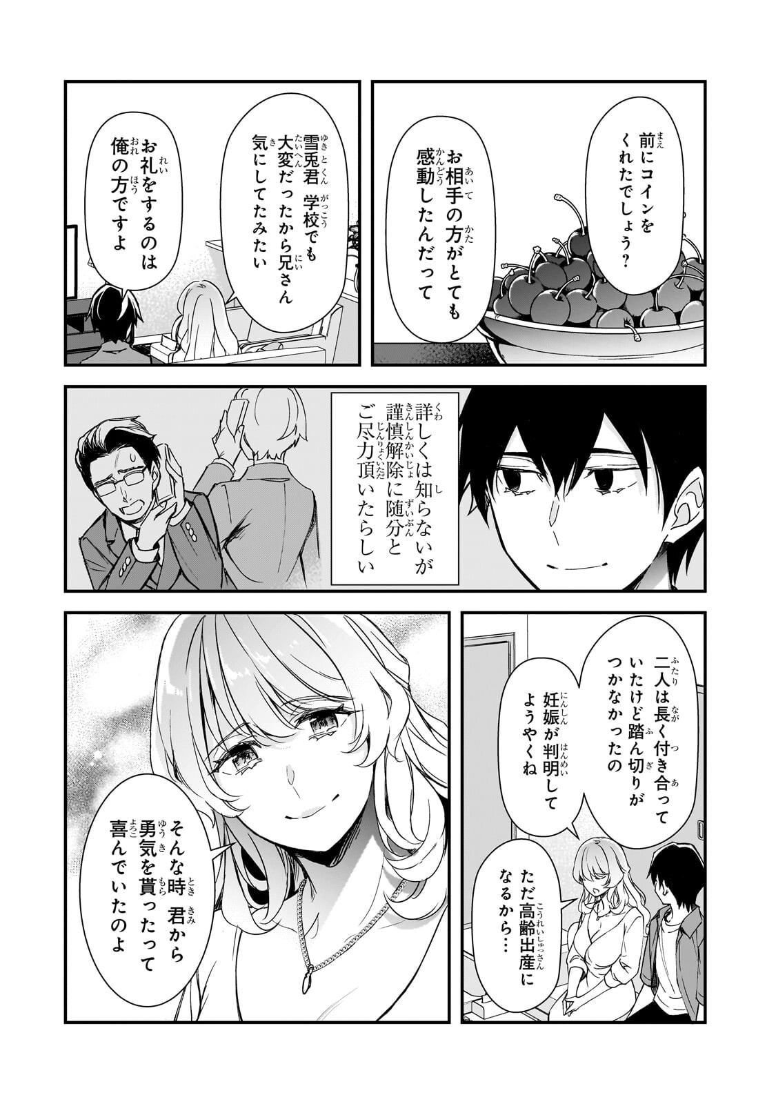 THE GIRLS WHO TRAUMATIZED ME KEEP GLANCING AT ME, BUT ALAS, IT’S TOO LATE (MANGA) Chap 35.1 - Pic 14