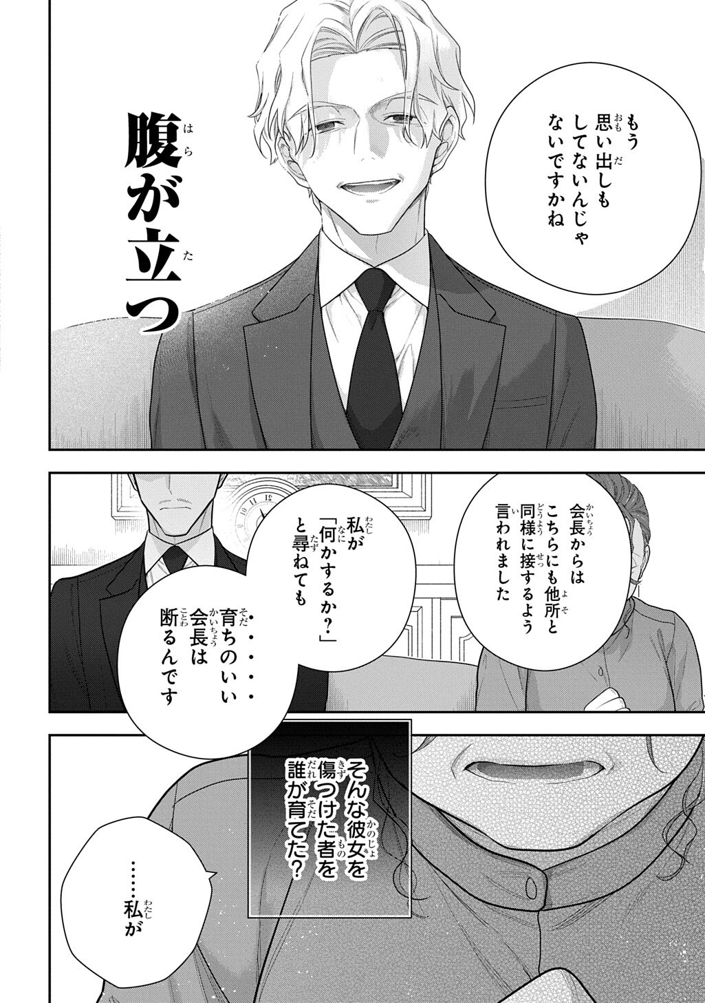 MADOUGUSHI DAHLIA WA UTSUMUKANAI - DAHLIYA WILTS NO MORE - RAW Chap 56.1 - Pic 10