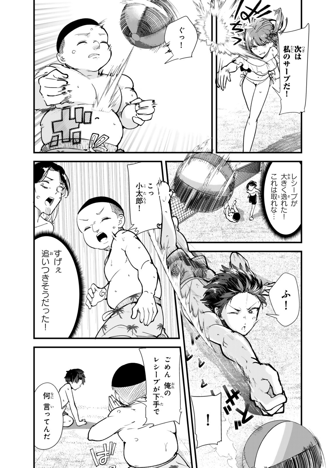 WHEN TRYING TO GET BACK AT THE HOMETOWN BULLIES, ANOTHER BATTLE BEGAN Chap 87.2 - Pic 4