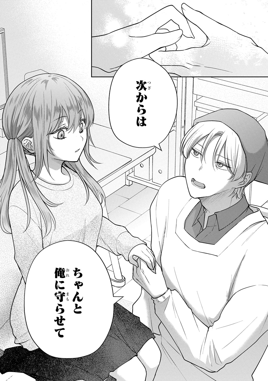 UMI-KUN WA MAMA NI NARITAI Chap 2 - Pic 28