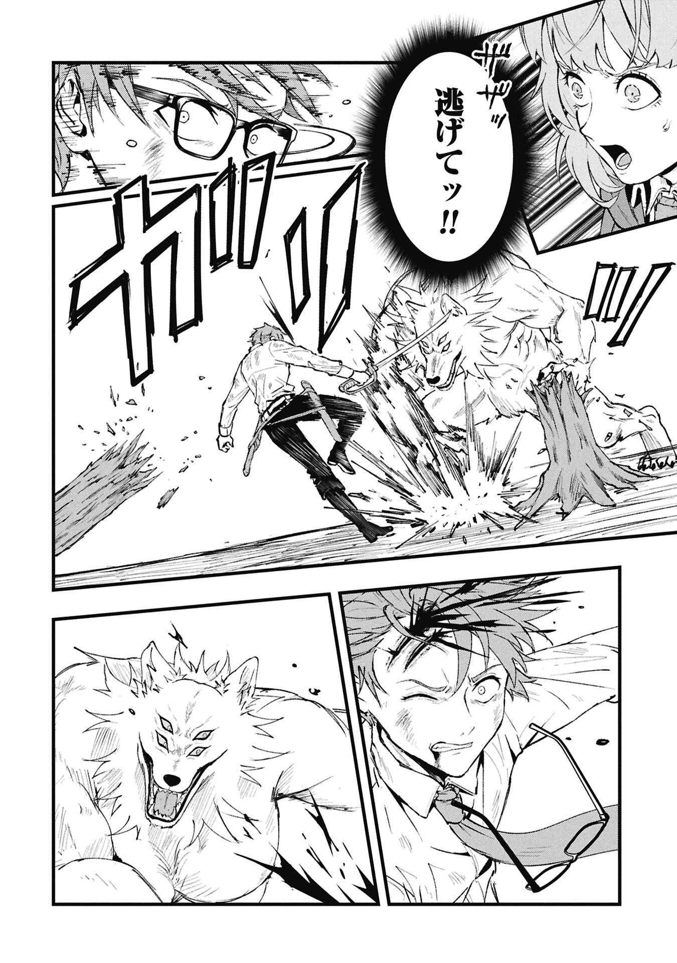 SHINKU KOUSHAKU NO TAIDA NA ANYAKU Chap 4.1 - Pic 10