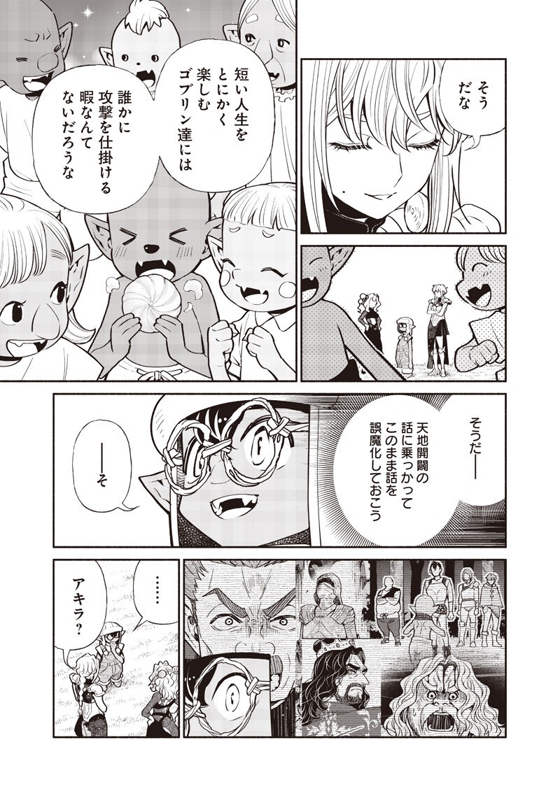TENSEI GOBLIN DA KEDO SHITSUMON ARU? - RAW Chap 152 - Pic 7