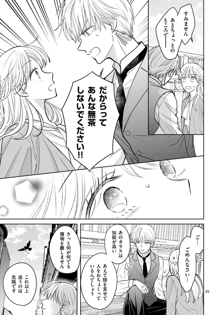ISEKAI SHITSUJI NO OMOTENASHI: ISHUZOKUTACHI TO KAFE KAIGYOU SHIMASU Chap 3 - Pic 11