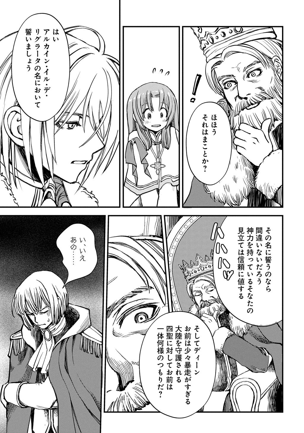 KONYAKU HAKI SAREMASHITA: HONKI DASHITE II DESU YO NE Chap 12 - Pic 11