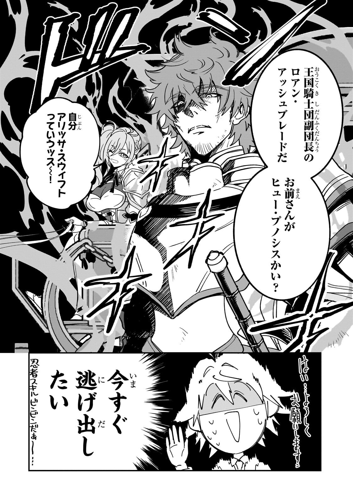 SENNOU SKILL DE ISEKAI MUSOU!? ~SKILL GA BARETARA SHOKEI SARERU NODE KENZEN SEIJITSU NI IKIYOU TOSHITARA, NAZEKA BISHOUJOTACHI NI AISARETEIRU KEN NI TSUITE~ Chap 7.1 - Pic 2