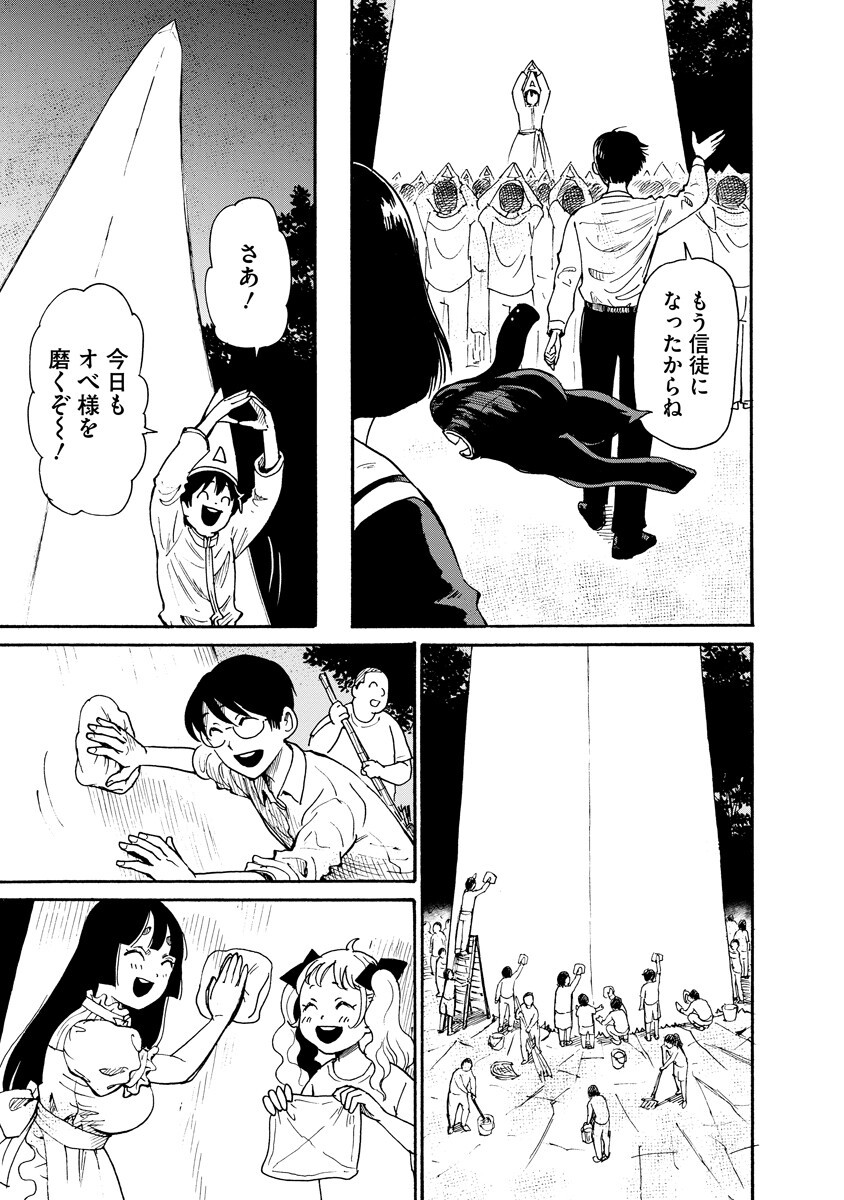 KAIKAI GIGIGIGIGI - RAW Chap 16 - Pic 13