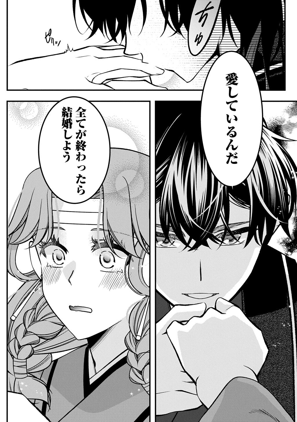 KOUKYUU NO BOUKYAKUHI: RINNE NO HANA WA KANJO TO NARITE KAERIZAKU Chap 16.1 - Pic 6