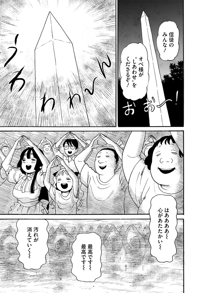 KAIKAI GIGIGIGIGI - RAW Chap 16 - Pic 17