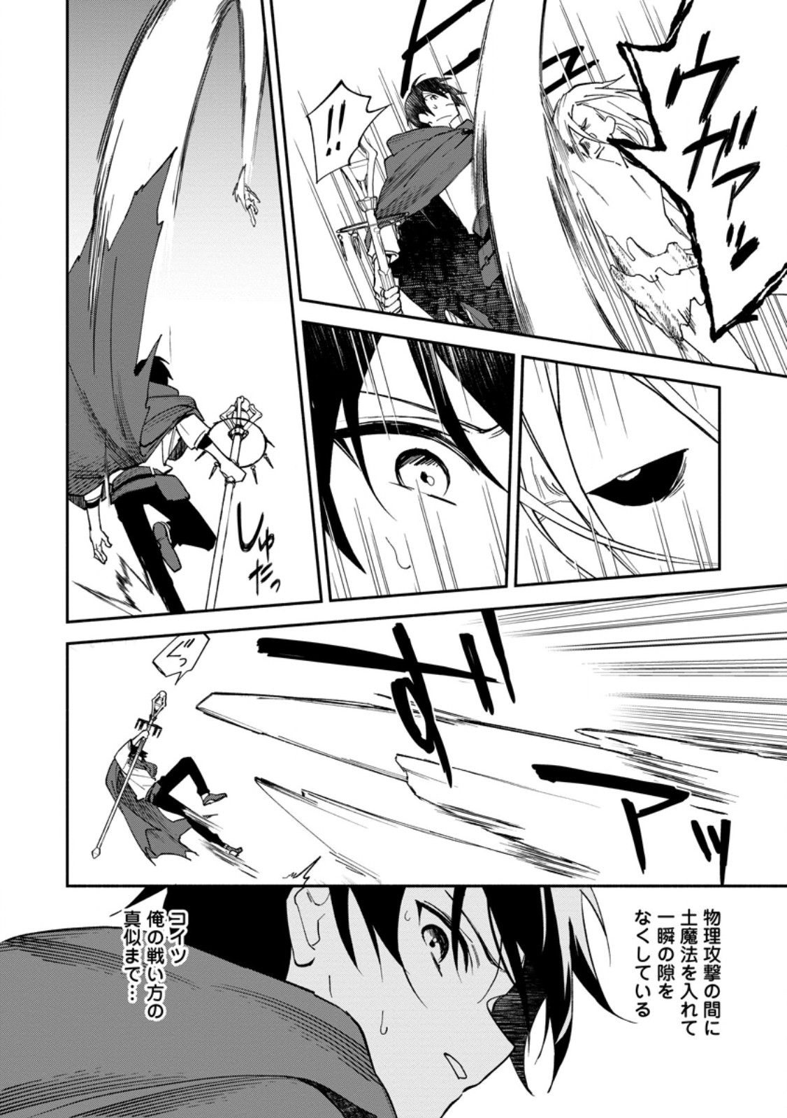 ARASA MAJUTSUSHI NO YURUI HAREM LIFE: BURAKKU SHACHIKU GA ISEKAI DE JIYU KIMAMA NI YUKYU SHOKA - RAW Chap 17.1 - Pic 12