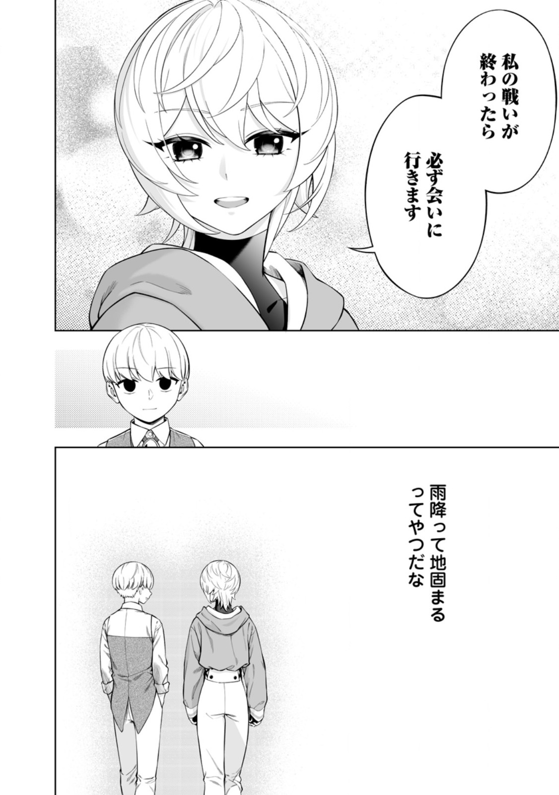 KYOU SENSHINA MOB, MUJIKAKU NI HONPEN WO HAKAI SURU (MANGA) Chap 29.2 - Pic 13