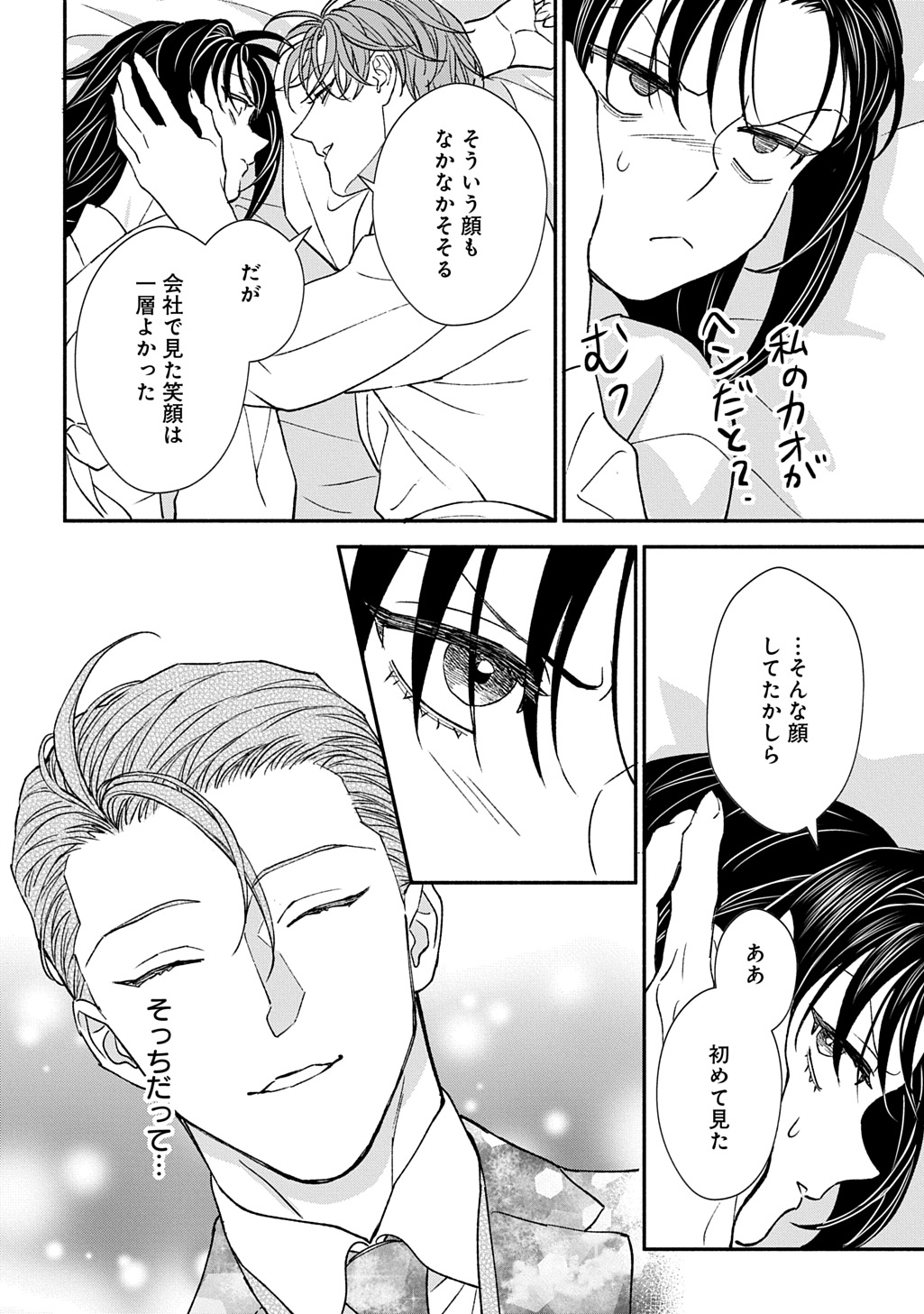 CHIMI NO HANAYOME ―― HAHA WO KOROSHITA OTOKO NI TOTSUGU HANASHI Chap 4 - Pic 24