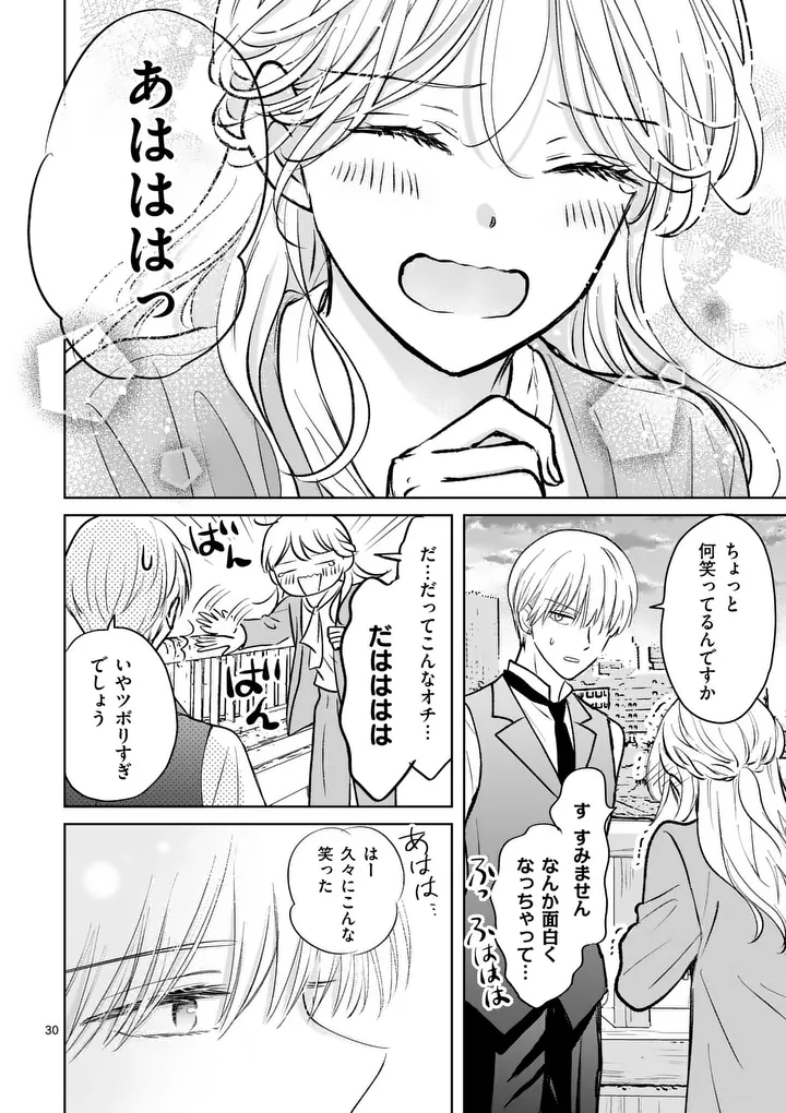 ISEKAI SHITSUJI NO OMOTENASHI: ISHUZOKUTACHI TO KAFE KAIGYOU SHIMASU Chap 3 - Pic 16