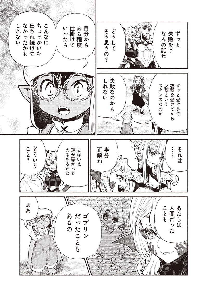 TENSEI GOBLIN DA KEDO SHITSUMON ARU? - RAW Chap 152 - Pic 9