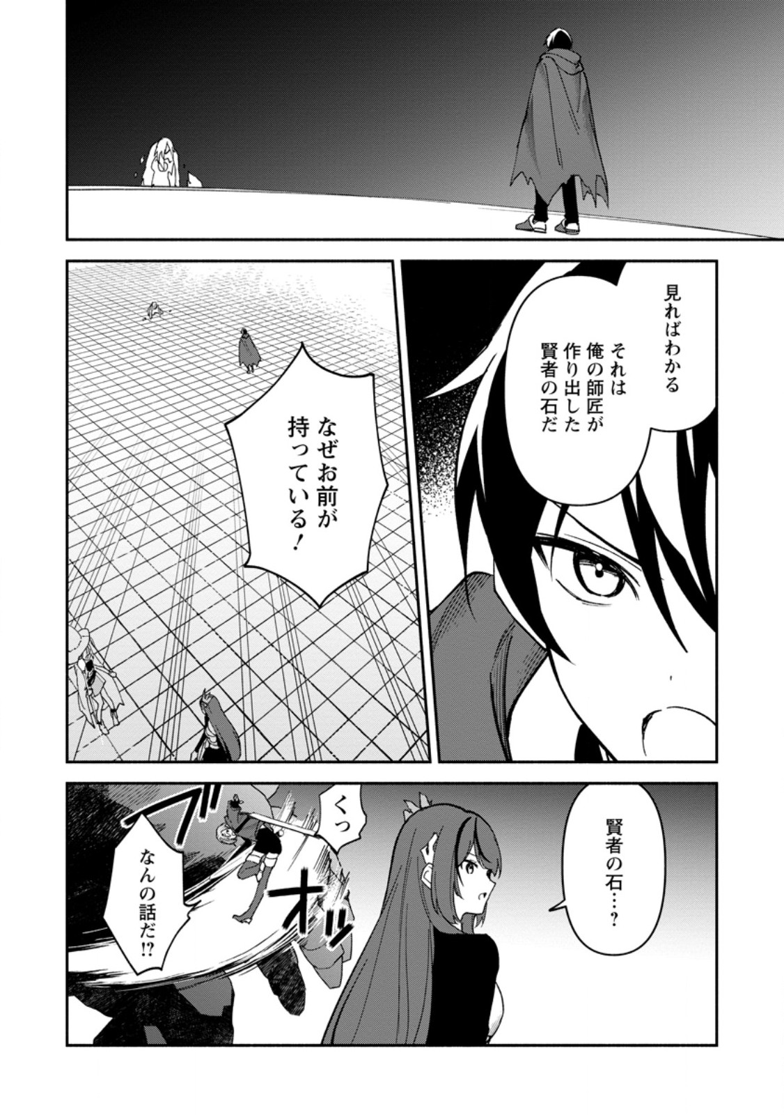 ARASA MAJUTSUSHI NO YURUI HAREM LIFE: BURAKKU SHACHIKU GA ISEKAI DE JIYU KIMAMA NI YUKYU SHOKA - RAW Chap 17.1 - Pic 4