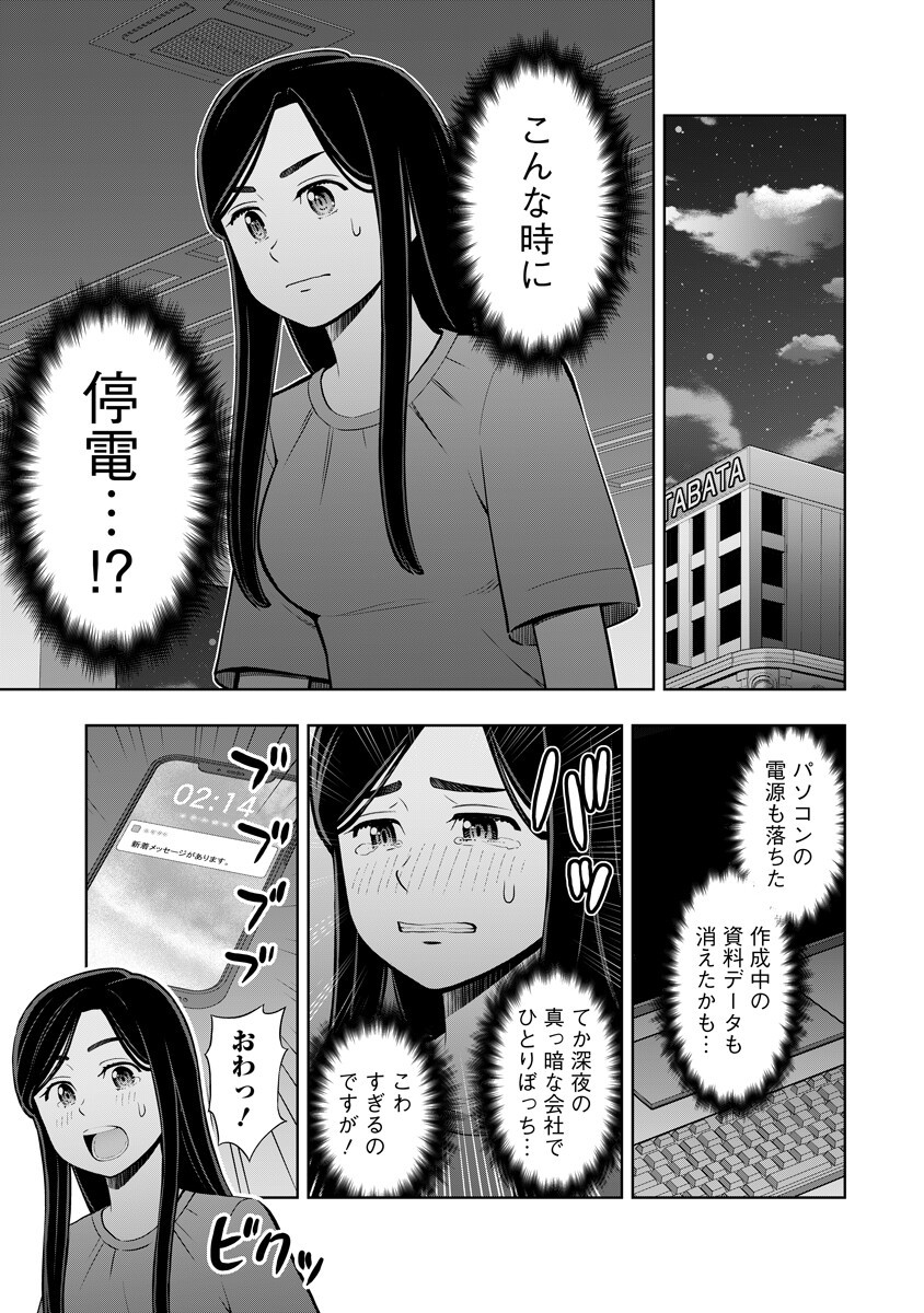 KARAUMA DAISUKI KARASHIMA-SAN! Chap 10 - Pic 1
