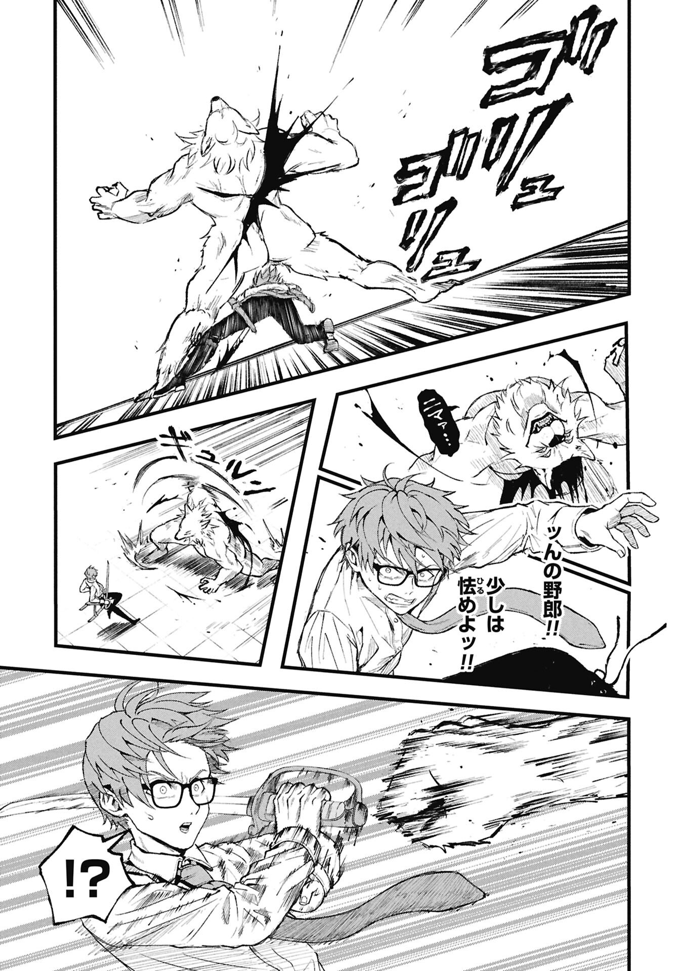 SHINKU KOUSHAKU NO TAIDA NA ANYAKU Chap 4.1 - Pic 7