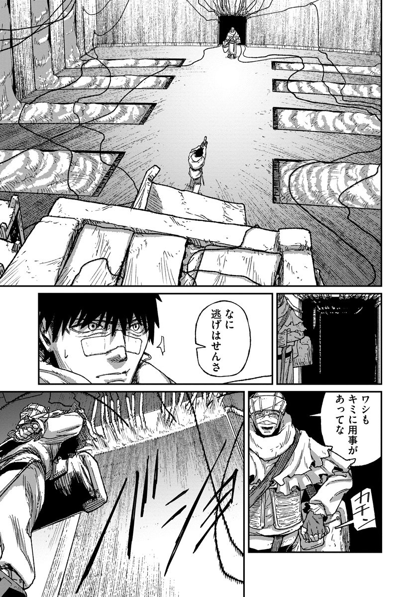 TENGAI NO VAULT Chap 9 - Pic 1