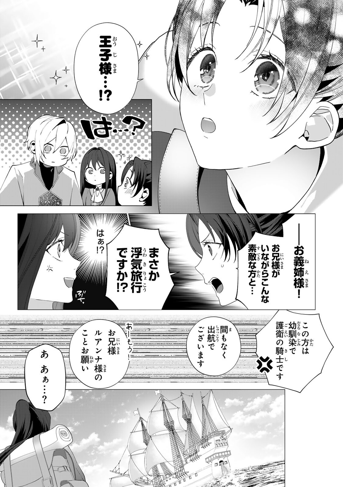 KIOKU WO USHINATTARA ANATAHE NO KOIGOKORO MO KIEMASHITA Chap 10.1 - Pic 4