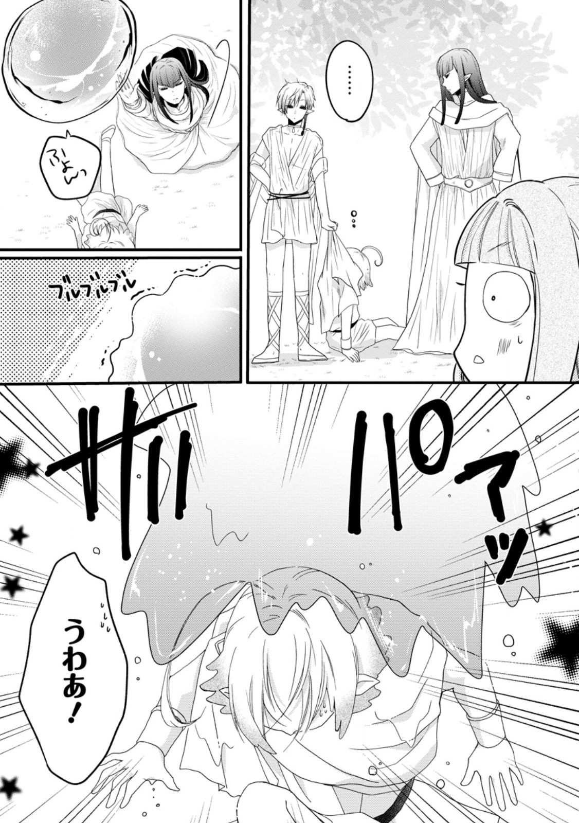 ISEKAI DE MOFUMOFU NADENADE SURU TAME NI GANBATTEMASU. - RAW Chap 81.1 - Pic 3