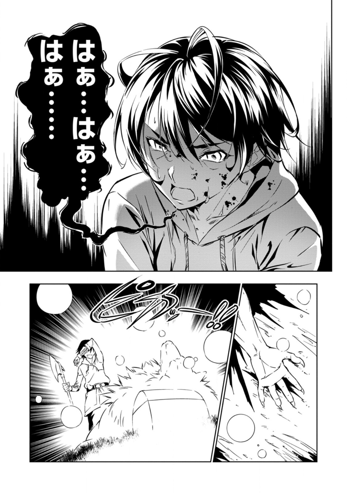 ITEM DUNGEON! ~ORE DAKE TSUKURERU INOU DUNGEON KARA HAJIMARU, OCHIBORE-TACHI NO EIYUUTAN~ Chap 3.1 - Pic 5