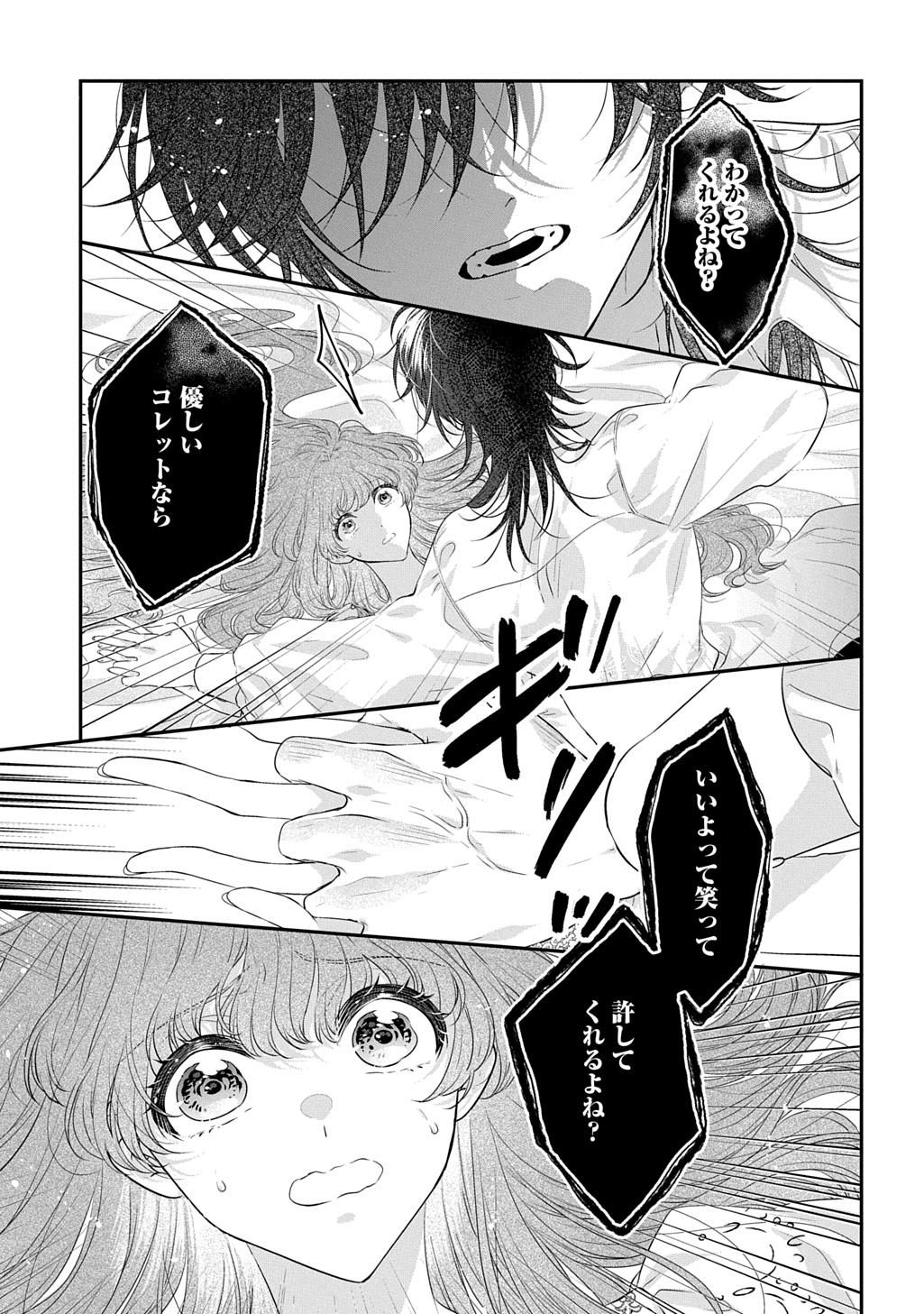 SHINIMODORI KOUSHAKU REIJOU KORETTE WA YANDA KONYAKUSHA WO SUKUITAI Chap 1.2 - Pic 9