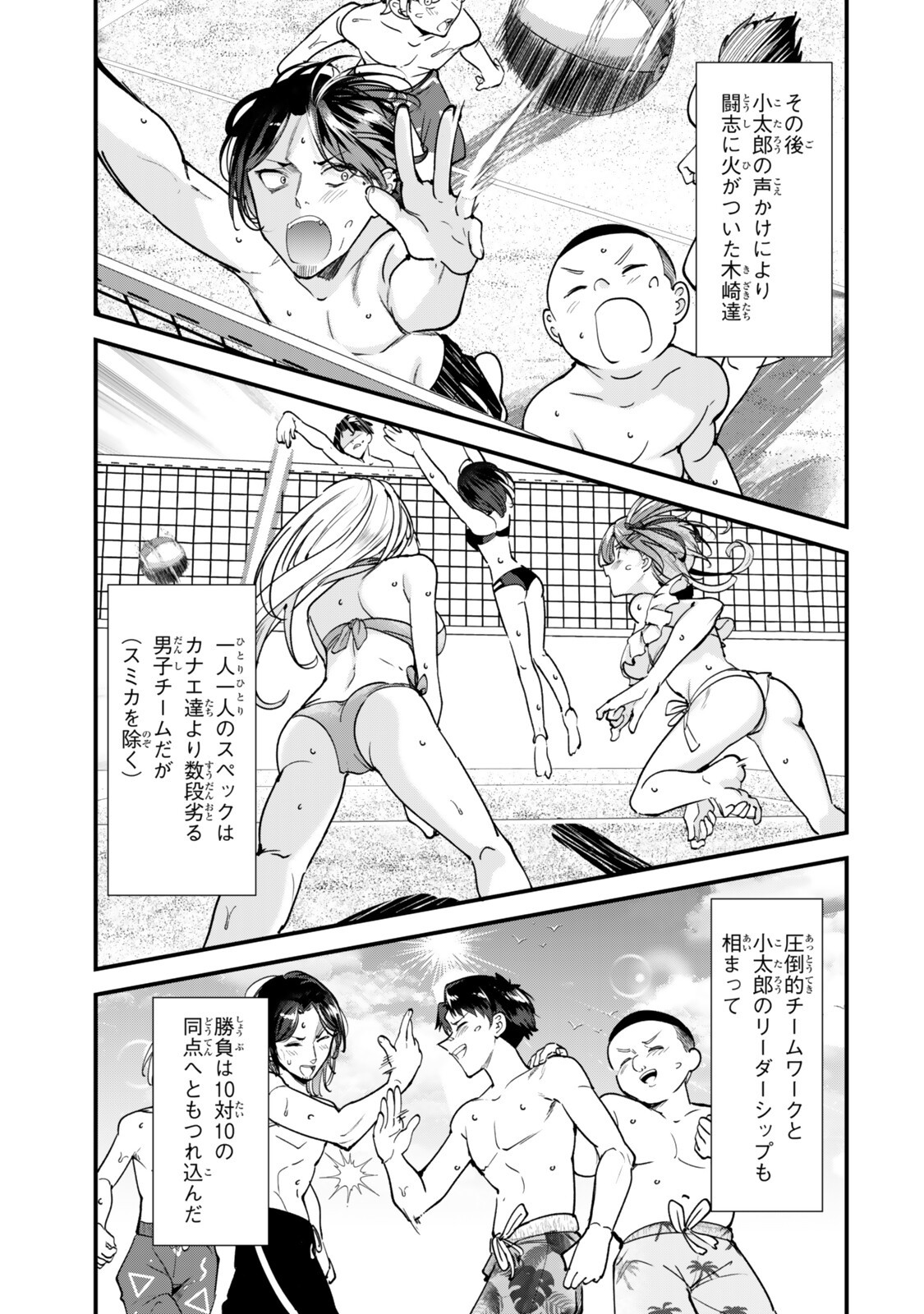 WHEN TRYING TO GET BACK AT THE HOMETOWN BULLIES, ANOTHER BATTLE BEGAN Chap 87.2 - Pic 8