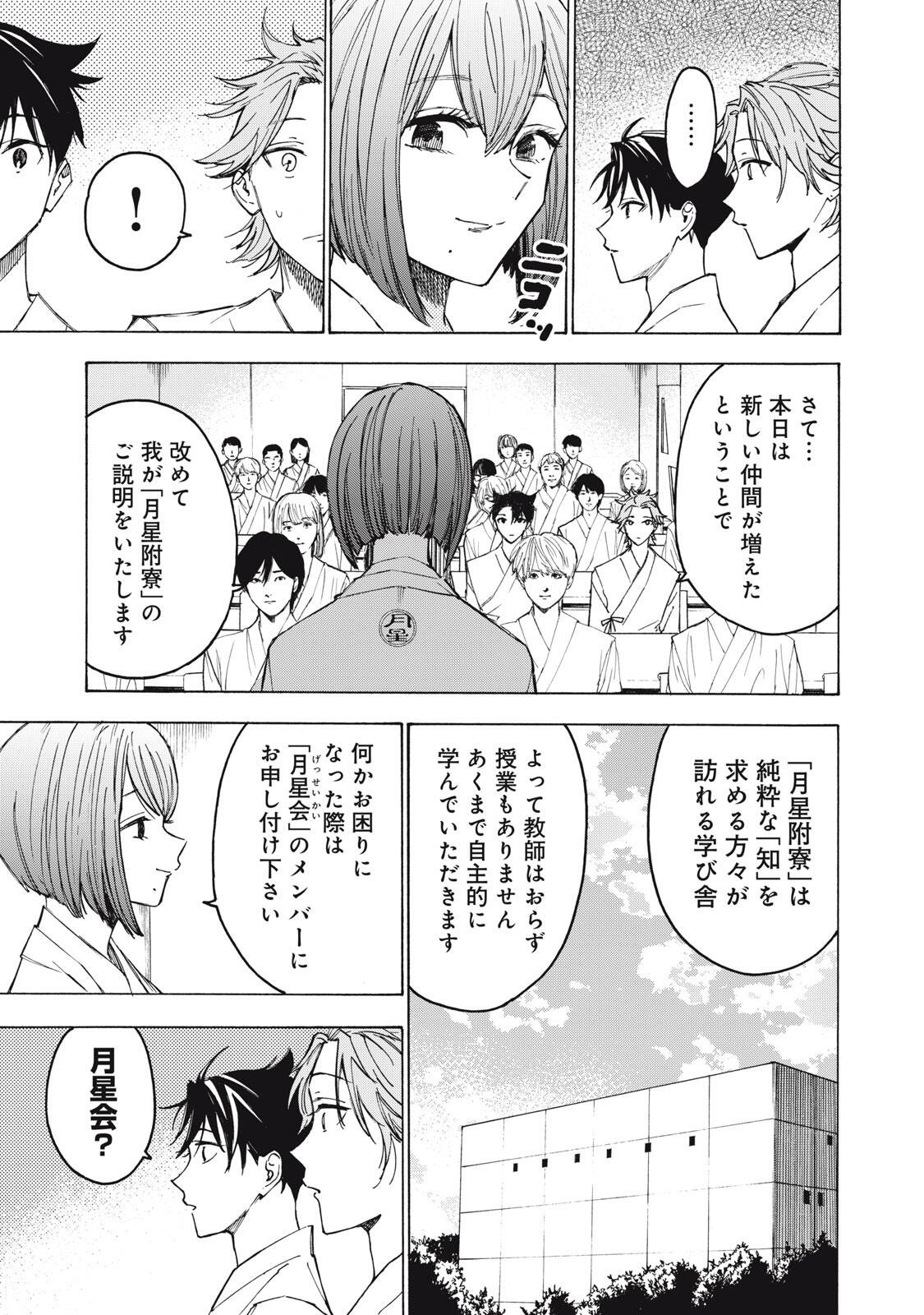 HUNDRED NOTE - UGLY DUCK - RAW Chap 29 - Pic 19