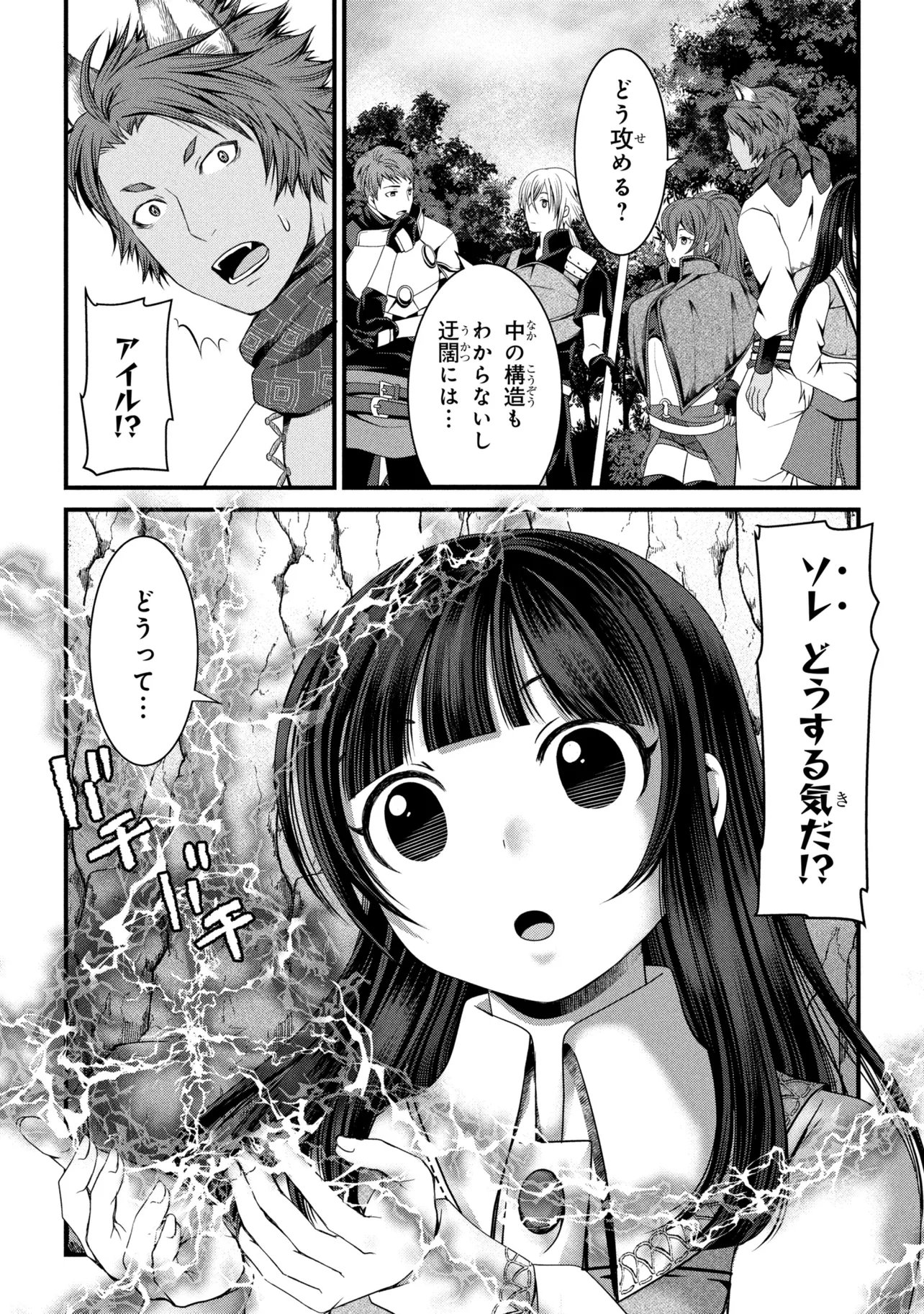 JIYUU NI IKIYOU TO TENSEI SHITARA, SHIJOU 4-NINME NO KENJA-SAMA DESHITA!? Chap 16.1 - Pic 3
