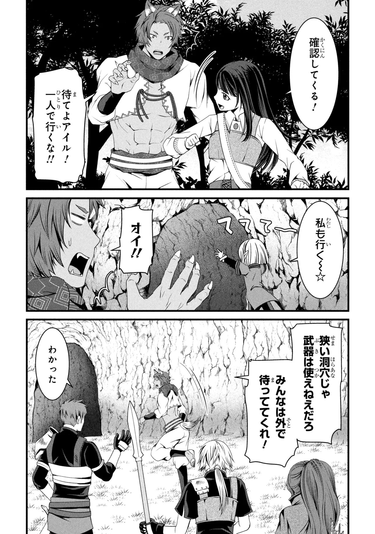 JIYUU NI IKIYOU TO TENSEI SHITARA, SHIJOU 4-NINME NO KENJA-SAMA DESHITA!? Chap 16.1 - Pic 5