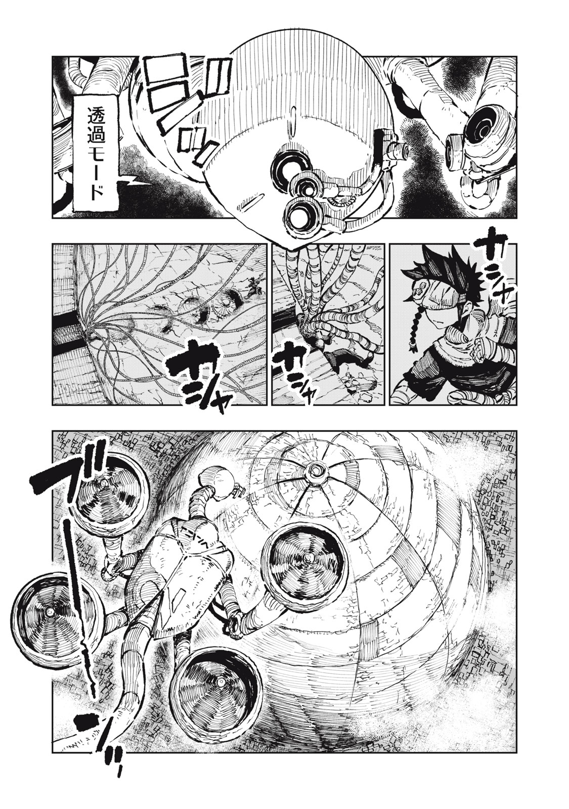 RYUUTSUHEGUI Chap 12 - Pic 24
