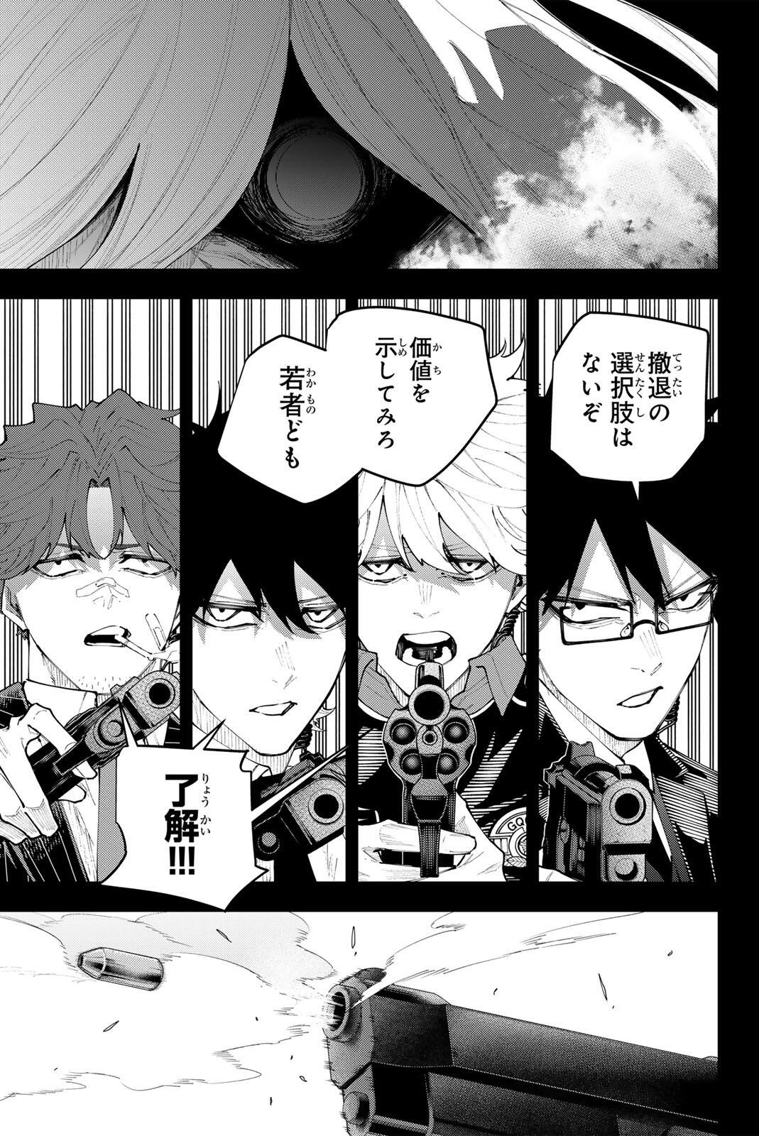 K-9: KEISHICHOU KOUANBU KOUAN DAI-9-KA INOU TAISAKU GAKARI Chap 71 - Pic 3