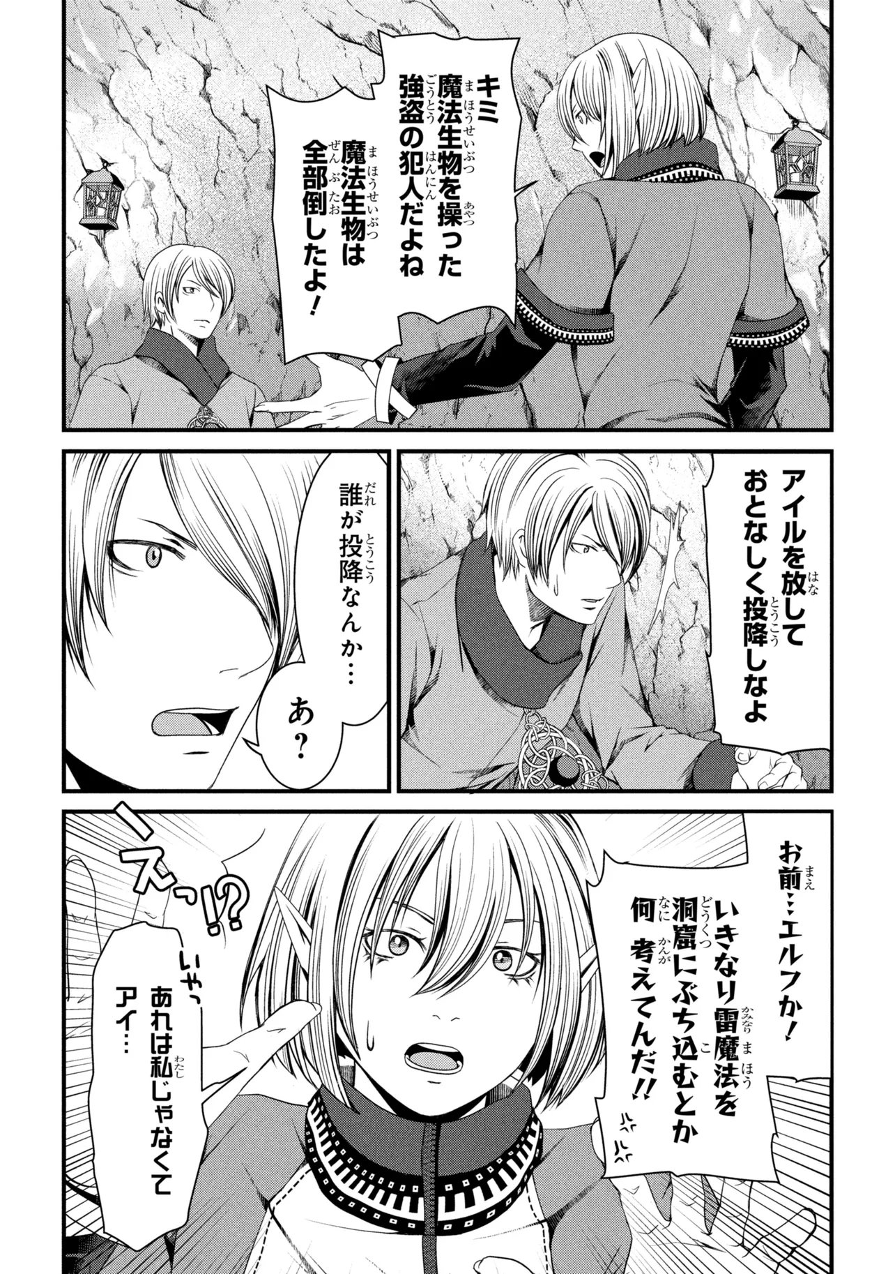 JIYUU NI IKIYOU TO TENSEI SHITARA, SHIJOU 4-NINME NO KENJA-SAMA DESHITA!? Chap 16.1 - Pic 8