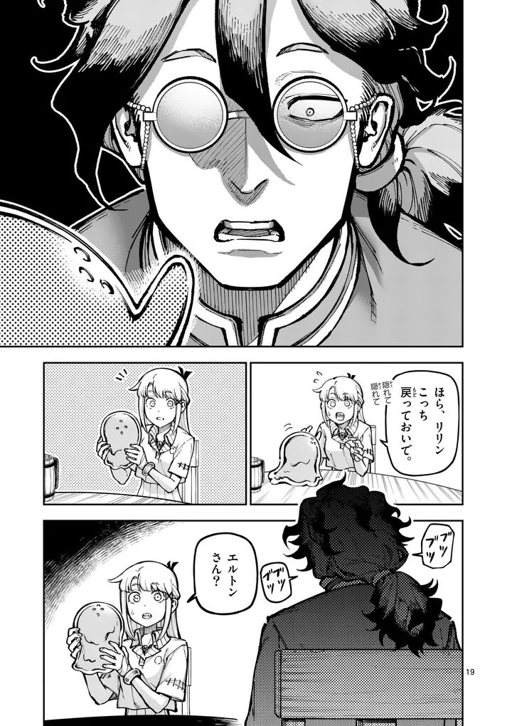 JUUOU TO YAKUSOU - RAW Chap 80.2 - Pic 8