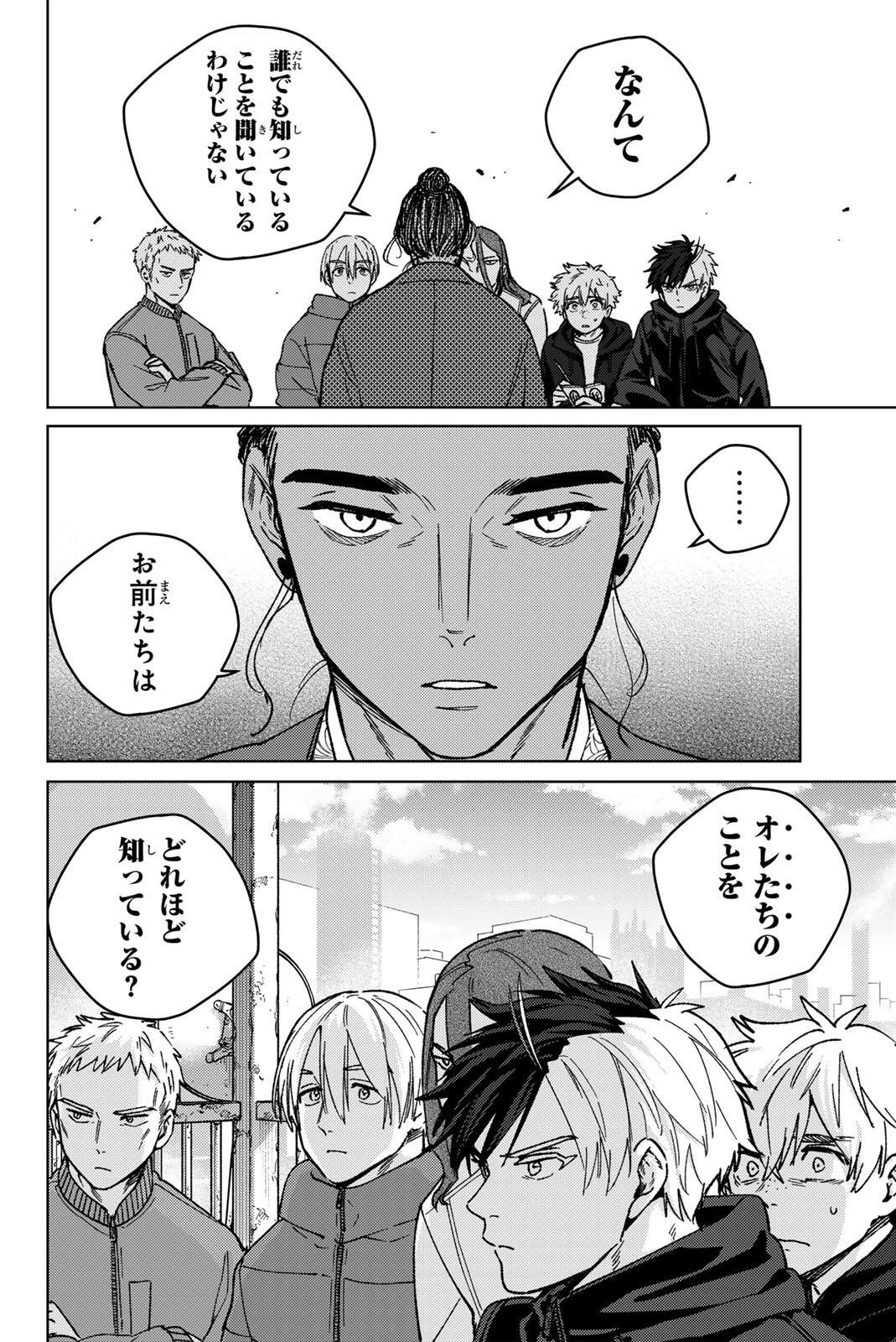 WIND BREAKER Chap 229 - Pic 2