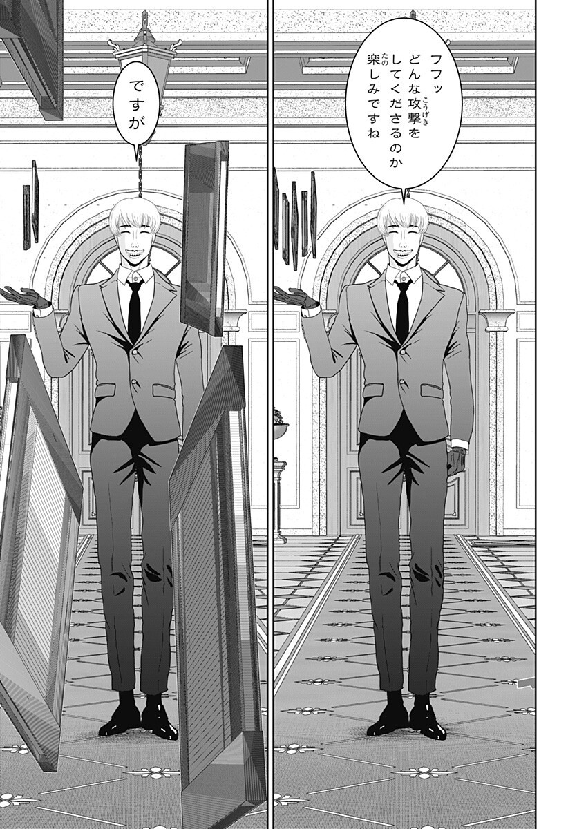 CLASS OF BRAINS Chap 31 - Pic 3