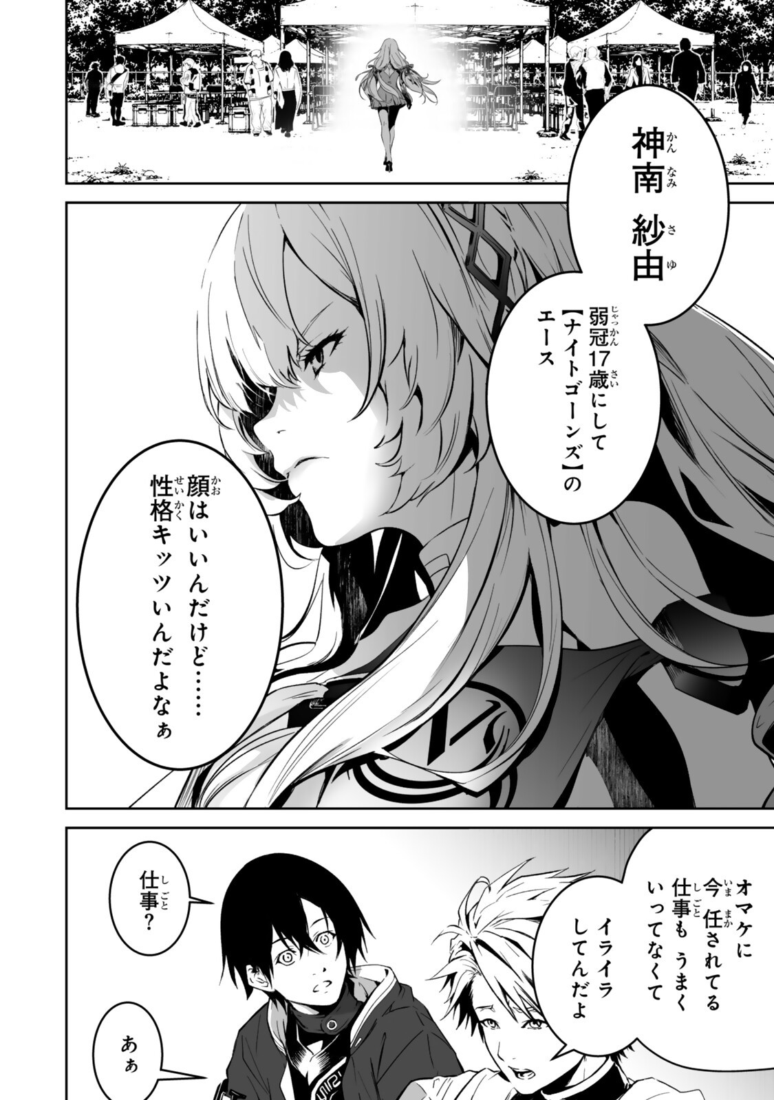 ZENSEI GA SAIKYOU MADOUSHI DATTA ORE, ISEKAI MAHOU DE MUSOU SURU! Chap 7.3 - Pic 6
