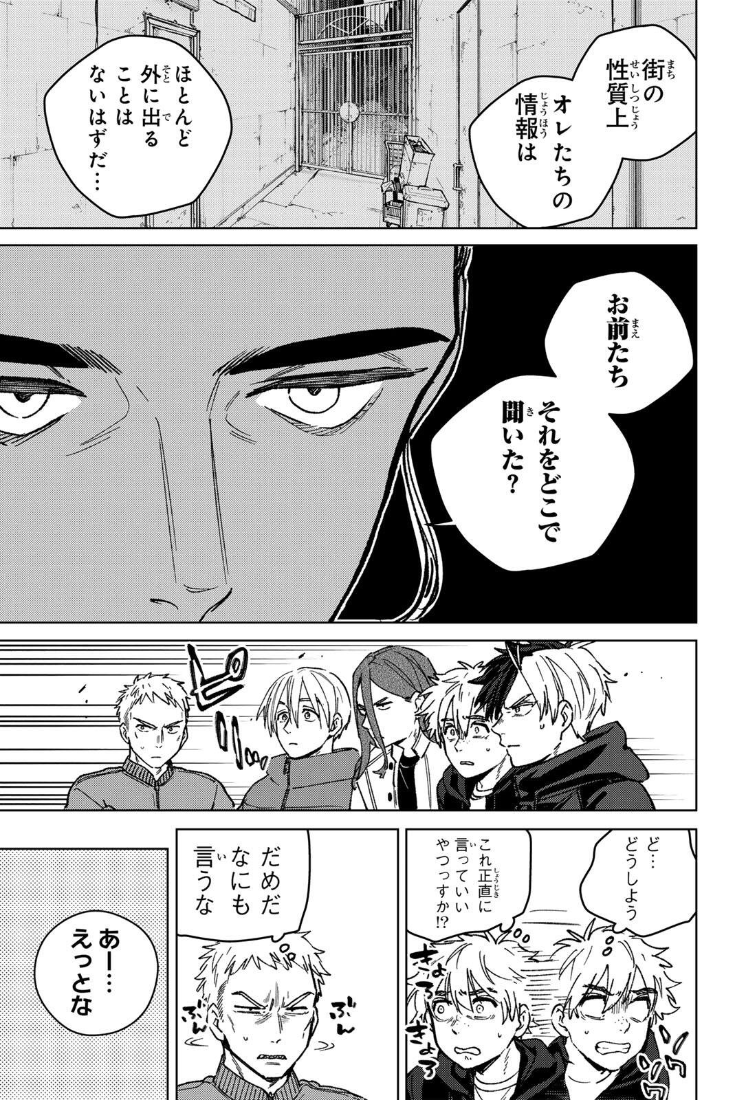 WIND BREAKER Chap 229 - Pic 5