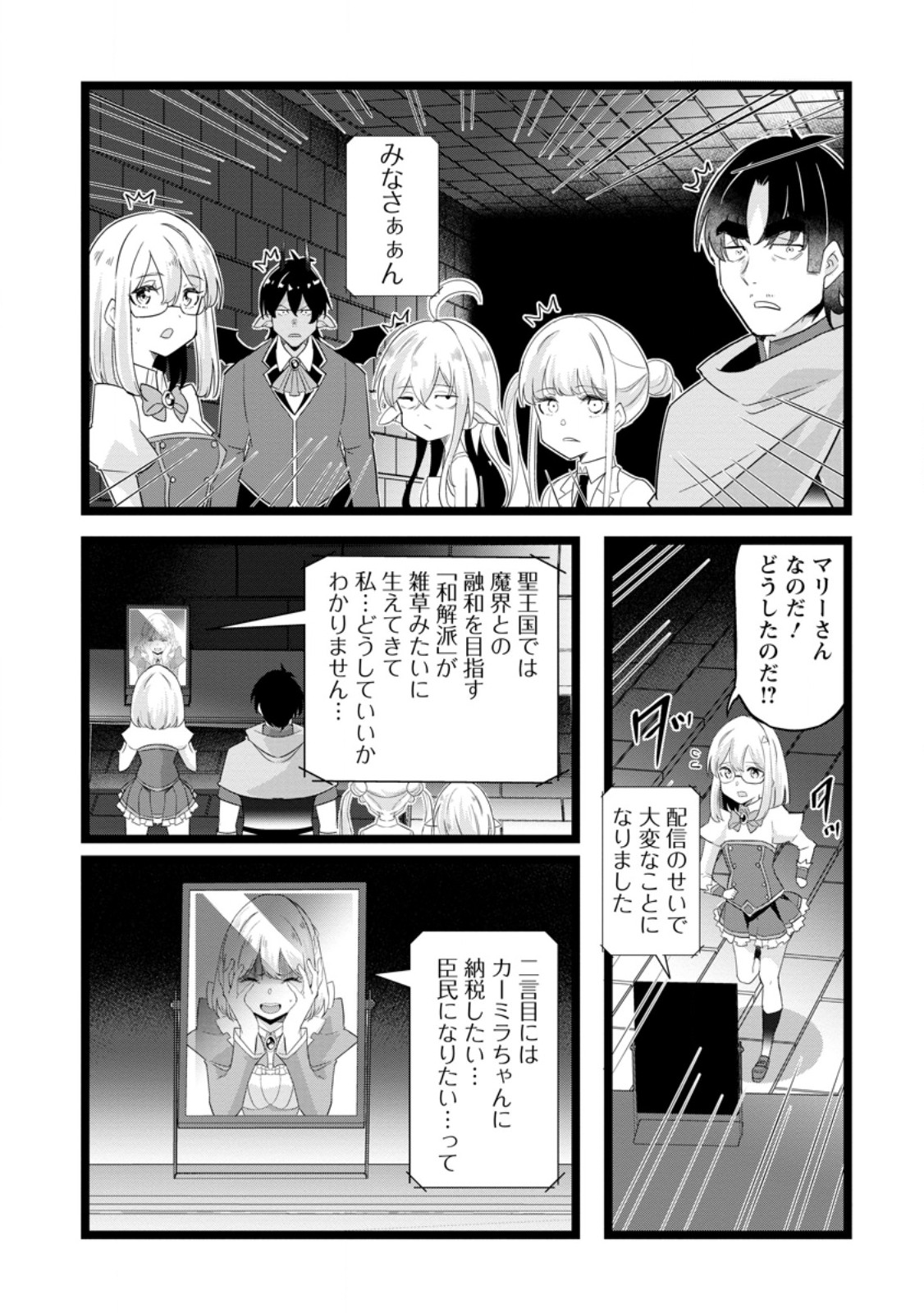 ISEKAI PAPA KATSU OJI-SAN Chap 51.2 - Pic 2