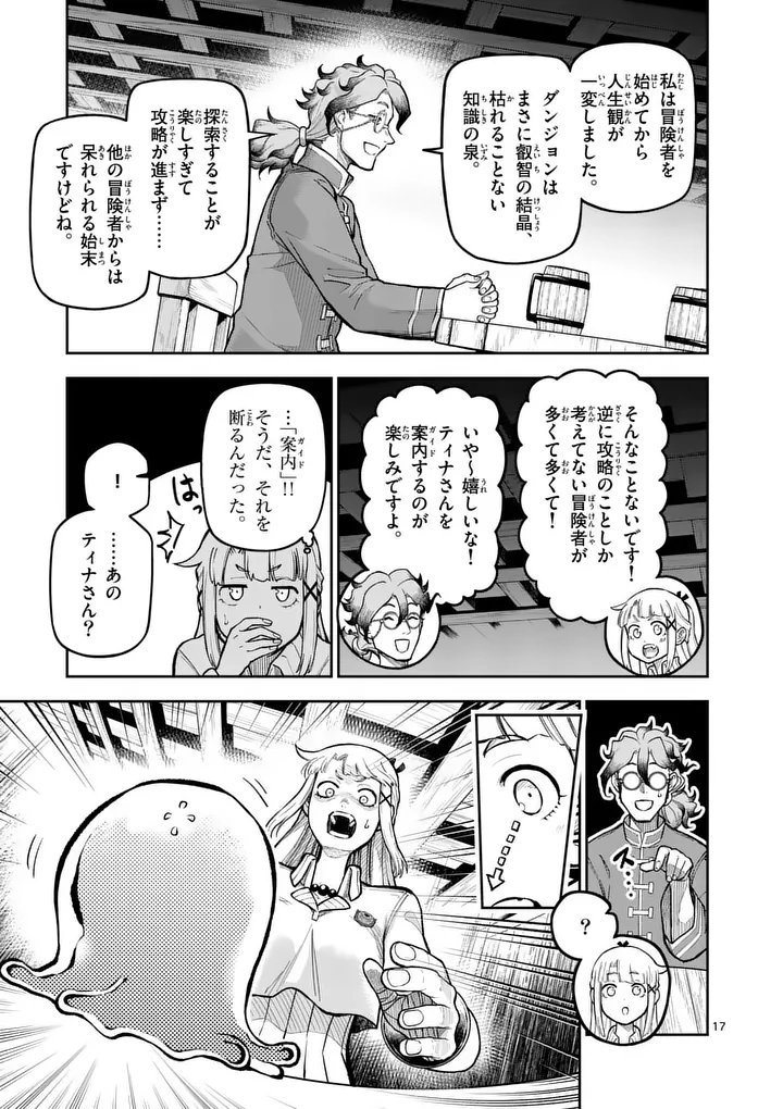 JUUOU TO YAKUSOU - RAW Chap 80.2 - Pic 6