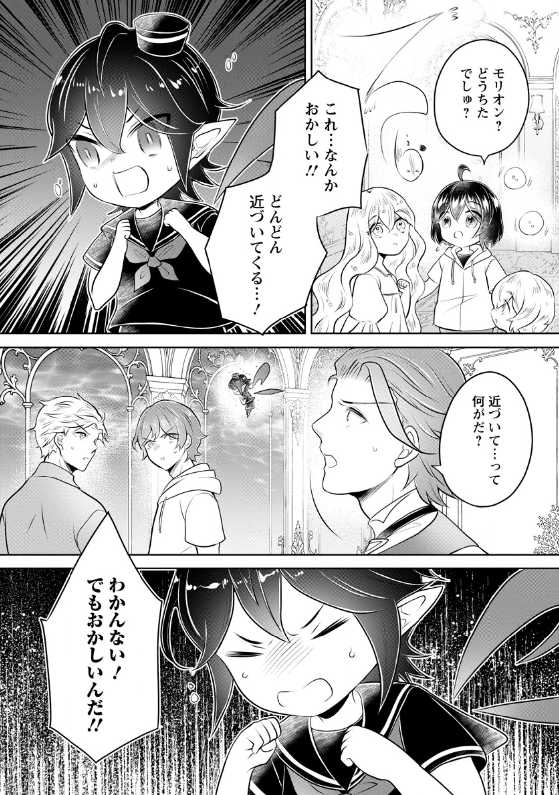 YASASHII KAZOKU TO, TAKUSAN NO MOFUMOFU NI KAKOMARETE. (MANGA) - RAW Chap 61.1 - Pic 10