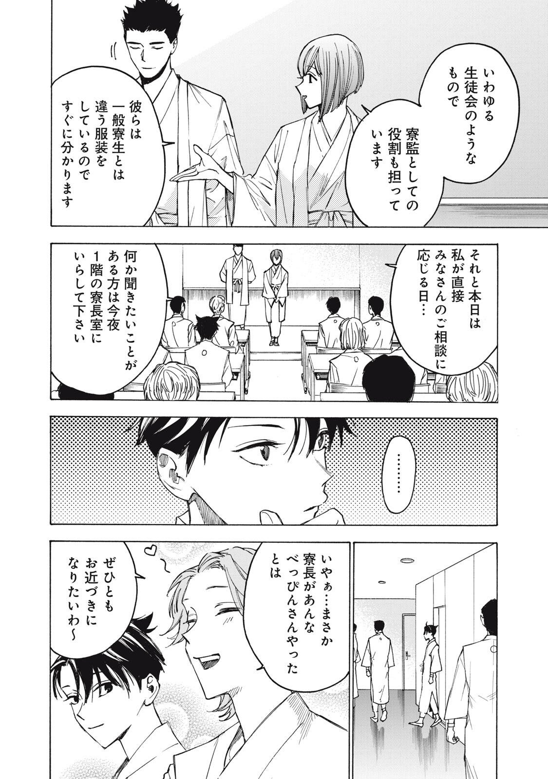 HUNDRED NOTE - UGLY DUCK - RAW Chap 29 - Pic 20