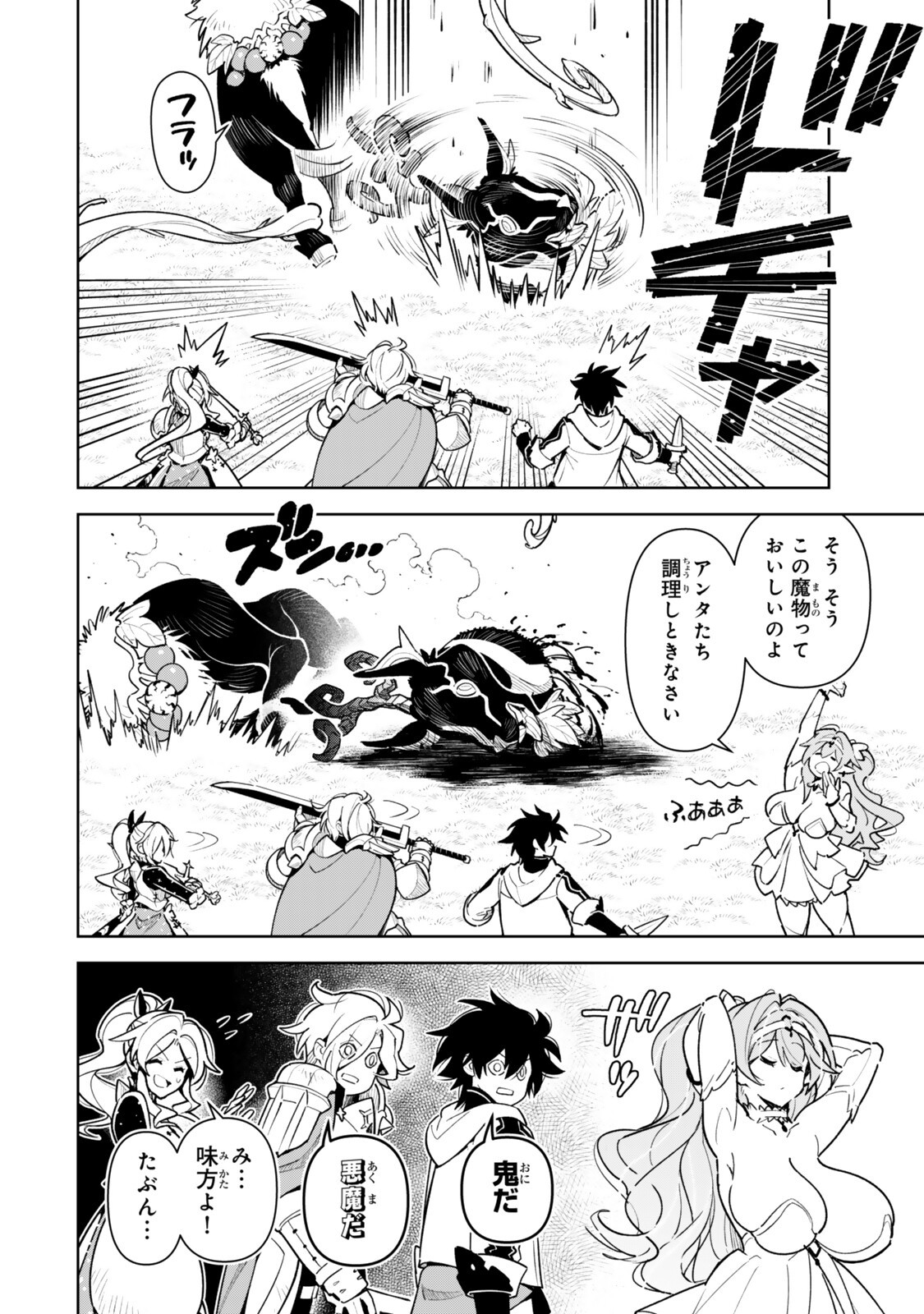 NAKAMA WO MAMOTTE SHINDARA NIJUUNEN GO NO ONAJI SEKAI NI UMAREKAWATTA KUDAN……DEMO ORE, TENSEI NIKAME NANDAKEDO? Chap 13 - Pic 8