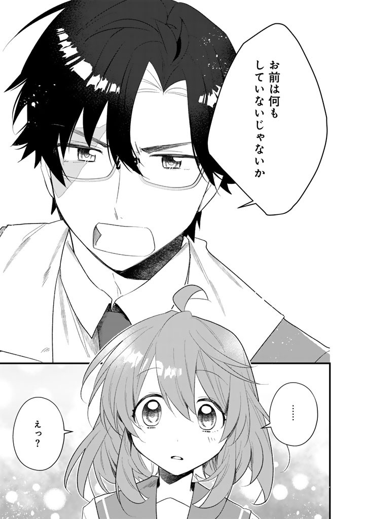 AKUYAKU REIJOU GA AISARELAI SEKAI NARA, SEI HIROIN NO WATASHI WA TAIJOU SHIMASU! Chap 3.1 - Pic 19
