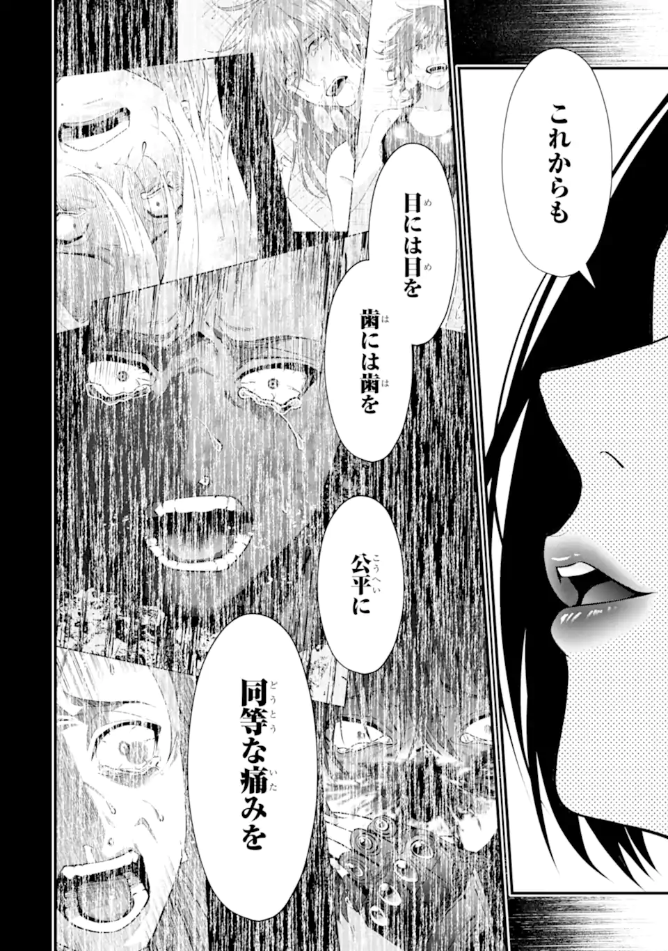 IJIME NO SHIKAESHI WA SENSEI NI OMAKASE Chap 20.3 - Pic 9